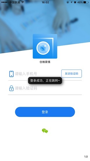创维震慑监控 震慑监控摄像头app