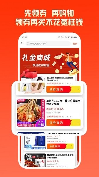 拼优汇软件 v2.2.2 安卓版2