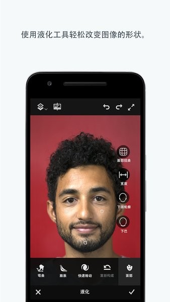 Adobe Photoshop Fix安卓版 v1.1.0 手机最新版2
