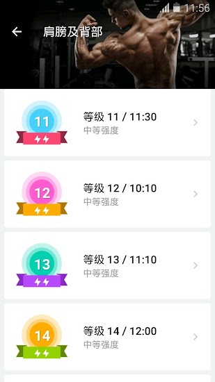 男性家庭锻炼软件 v1.0.16 安卓版0