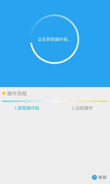 vivo远程协助app v1.3.0.1 安卓最新版1