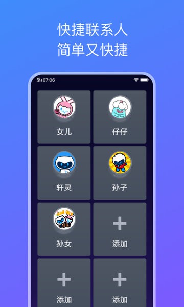 vivo手机简易桌面 v1.3.0.4 安卓版1