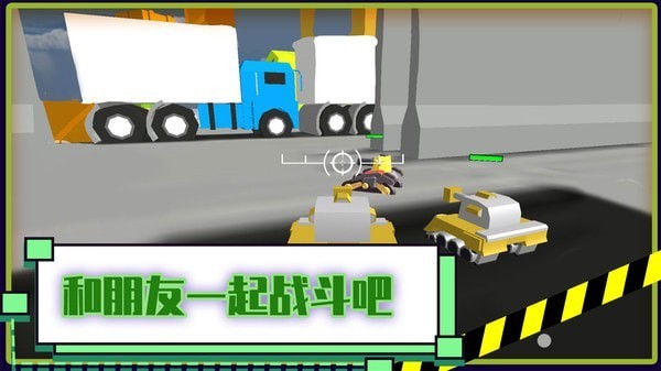 火线坦克突击队 v1.0.0 安卓版2