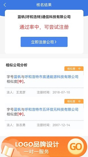 企鸣网公司起名 v2.1.5 安卓版2