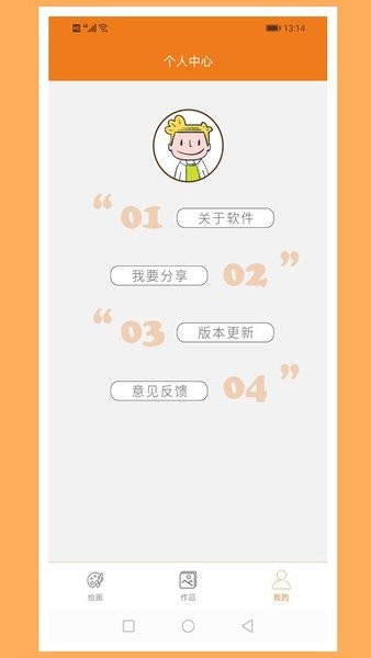 画画绘图app v1.0.2 安卓版2