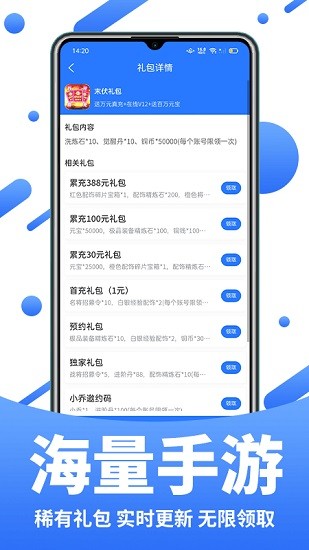 bt福利游戏盒 bt福利游戏盒app下载