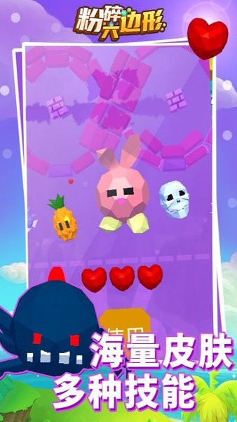 粉碎六边形游戏 v1.0.7 安卓最新版2