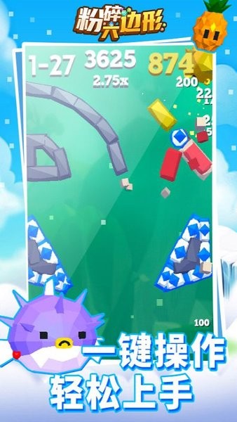 粉碎六边形游戏 v1.0.7 安卓最新版3