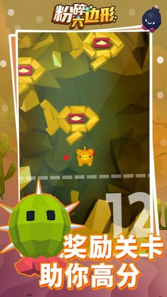 粉碎六边形游戏 v1.0.7 安卓最新版0