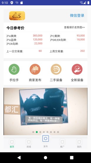 麒仕网大师兄摩都汇 v1.0.3 安卓版0