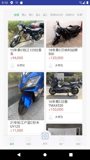 麒仕网大师兄摩都汇 v1.0.3 安卓版1