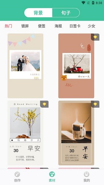 图片加字软件 v2.8.4 安卓版0