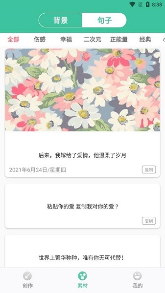 图片加字软件 v2.8.4 安卓版3