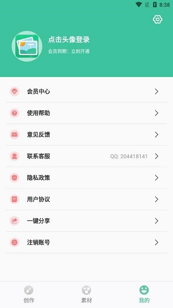 图片加字软件 v2.8.4 安卓版2