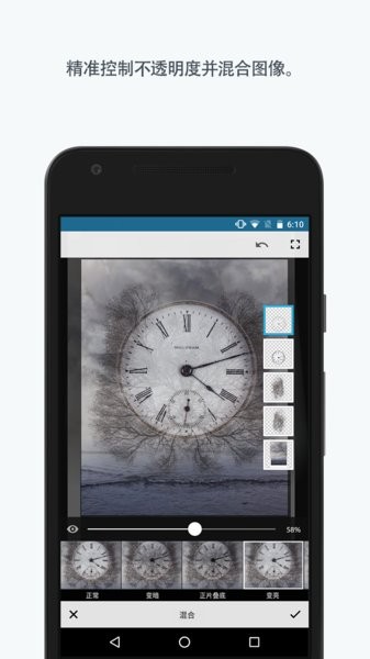 Adobe Photoshop Mix 最新版 v2.6.346 安卓官方版0