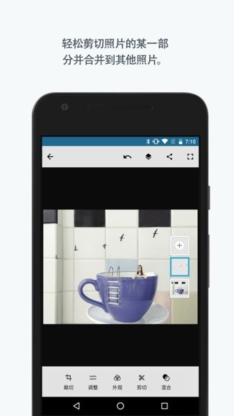 Adobe Photoshop Mix 最新版 v2.6.346 安卓官方版3