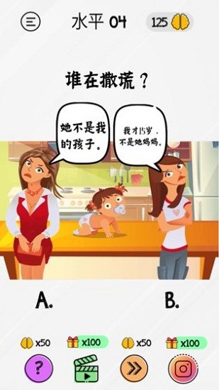 布莱恩脑力游戏测试免广告版 v1.6.4 安卓中文版3