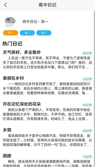 孕妈生活记录大全 v1.0 安卓版1