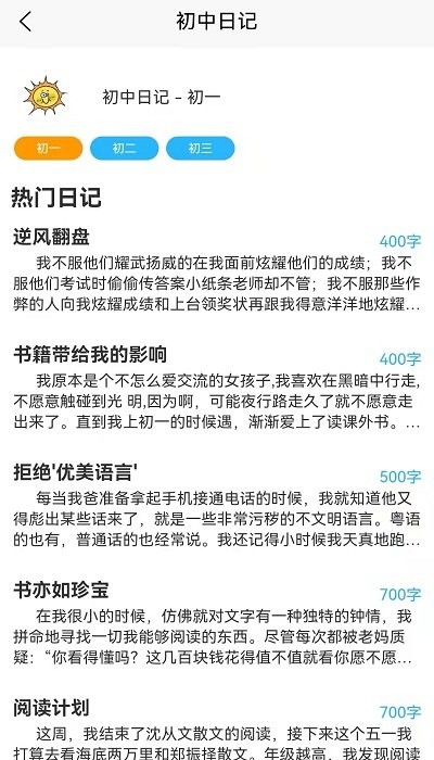 孕妈生活记录大全 v1.0 安卓版2