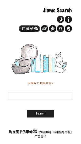 兔兔搜书最新版 v0.6.17 安卓版0