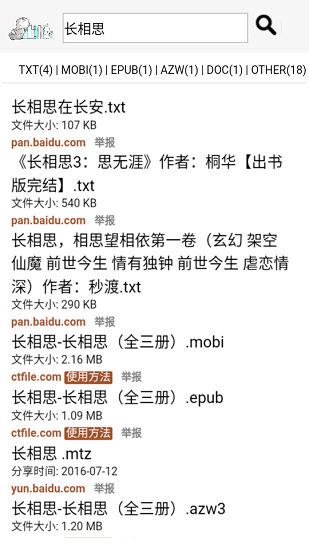 兔兔搜书最新版 v0.6.17 安卓版3