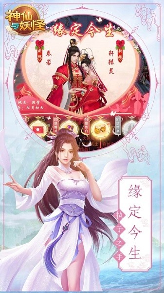 神仙与妖怪手游 v1.0.14 安卓手机版0