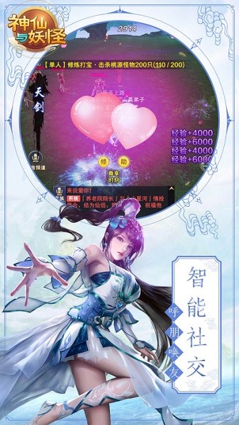 神仙与妖怪手游 v1.0.14 安卓手机版1