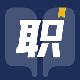 徐州职培在线安卓版