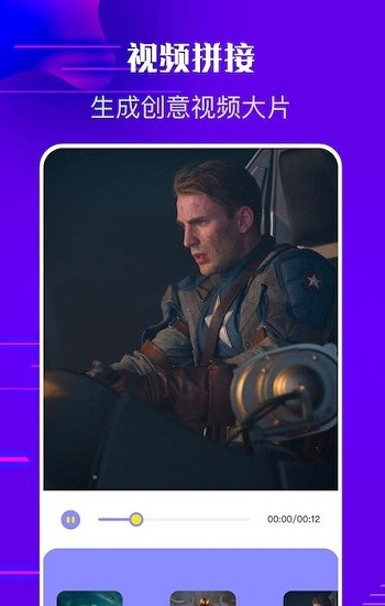 gopro视频编辑软件 v1.1 手机版0