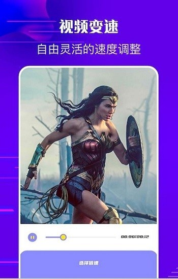 gopro视频编辑软件 v1.1 手机版1