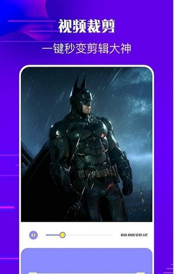 gopro视频编辑软件 v1.1 手机版2