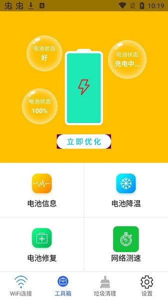wifi万能密码连接手机版 wifi万能密码连接安卓版