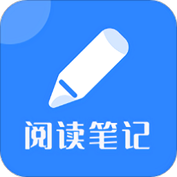 阅读笔记免费版