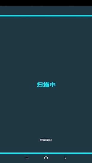 极智清理 v1.0 安卓版1