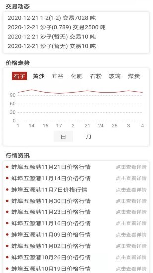 淮河云app最新版 v2.3 安卓版3