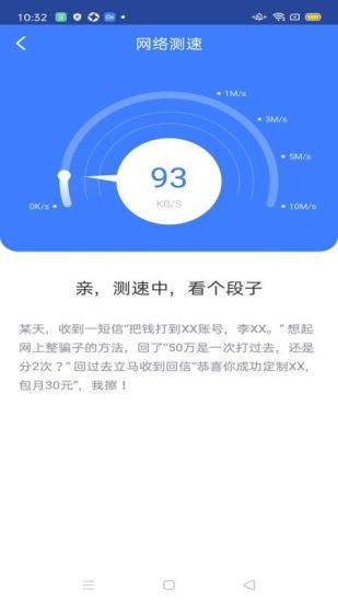 360免费wifi极速版app v8.1.7 安卓版2