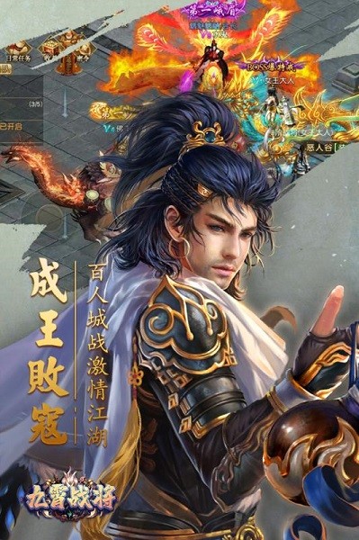 九霄战将武侠游戏 v1.0 安卓版1