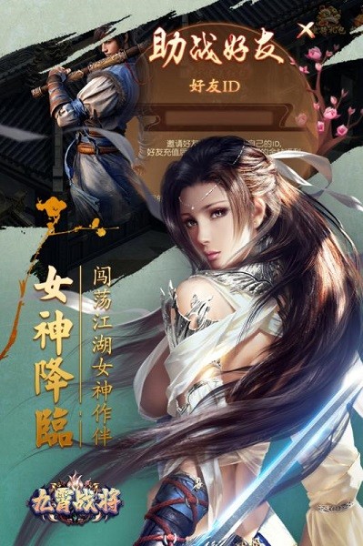 九霄战将武侠游戏 v1.0 安卓版2