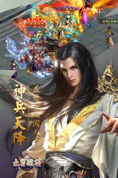 九霄战将武侠游戏 v1.0 安卓版3