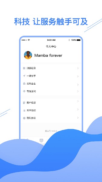 微企乐 v1.0 官方安卓版0