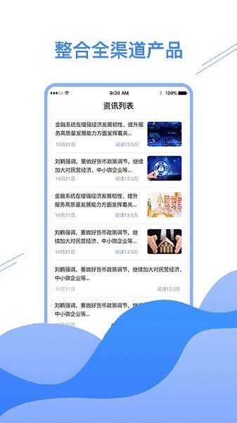 微企乐 v1.0 官方安卓版2