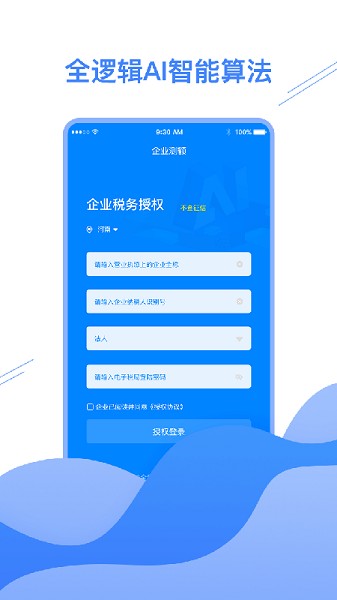 微企乐 v1.0 官方安卓版3