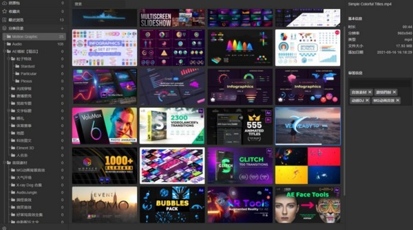 Aetodo影视后期素材管理 v1.10.7 官方版0