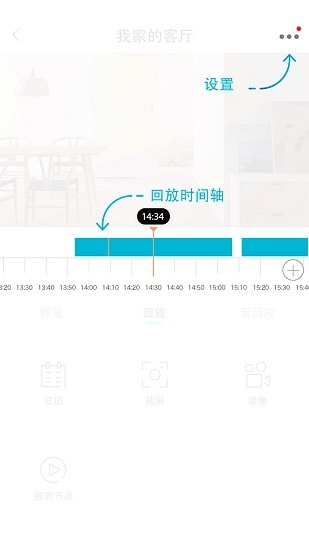 heimlife中国 v3.0.3 安卓版3