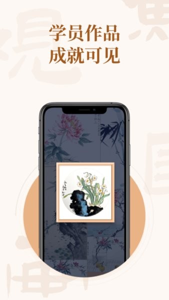 观鱼国画免费学 v1.2 安卓官方版0