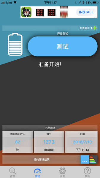ampere苹果版 v4.0.04 最新版0