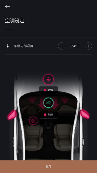 捷尼赛思智能互联官方版 v1.04 安卓版2