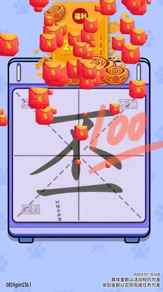 汉字黄金屋 v3.1.0 安卓版1