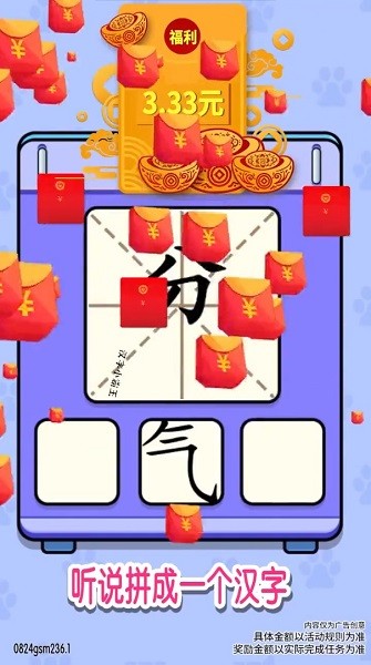 汉字黄金屋 v3.1.0 安卓版0