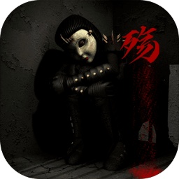 不恐怖的文字游戏菊殇下载